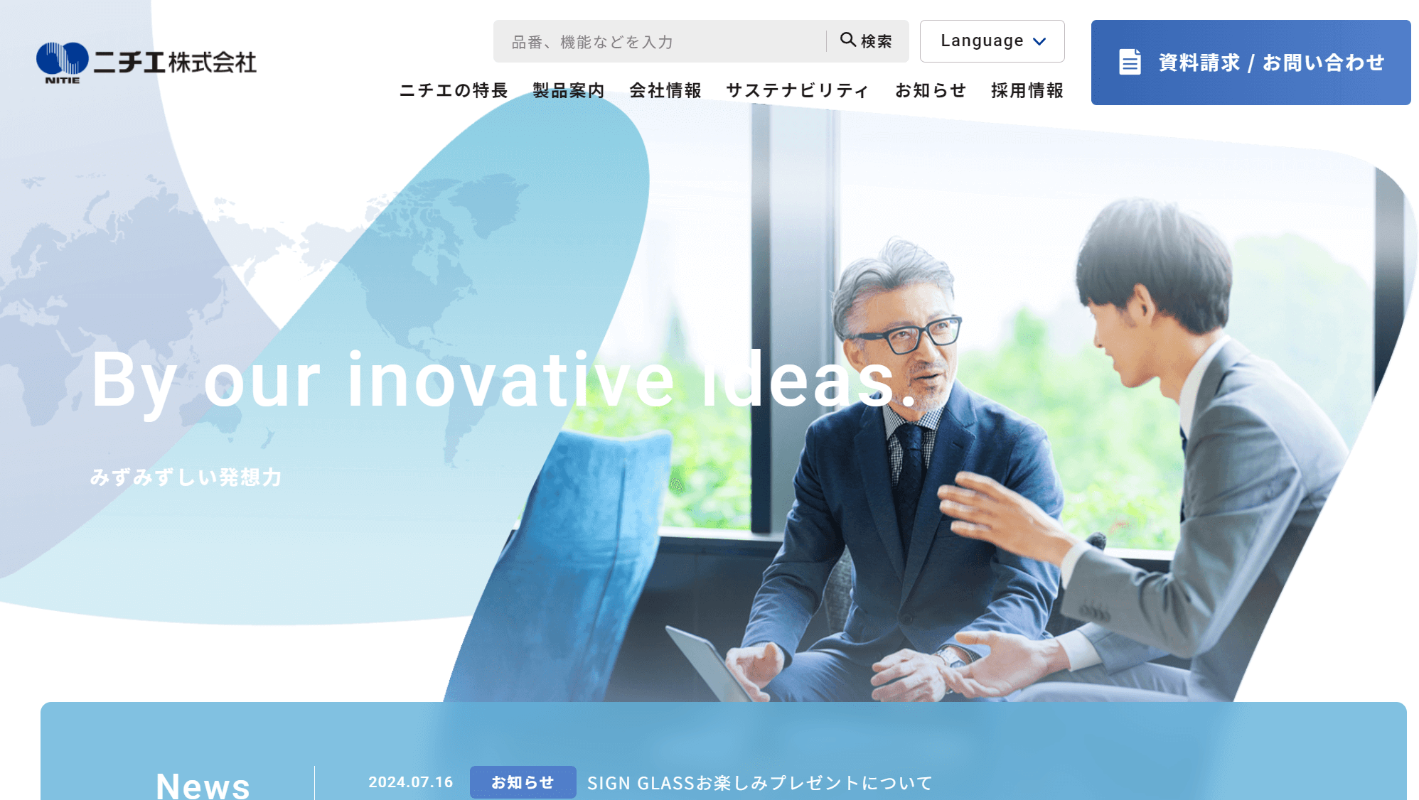 ニチエ株式会社