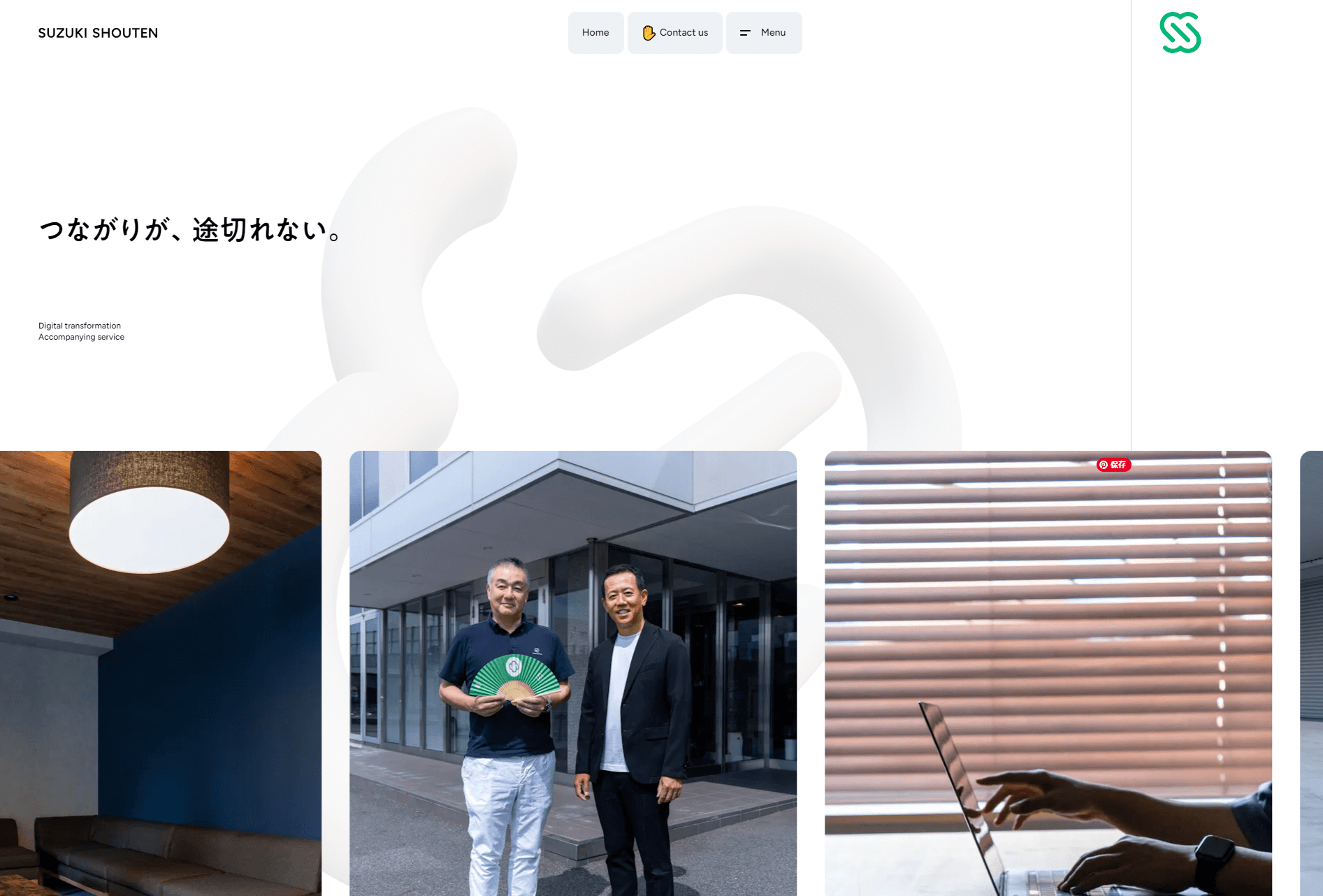 鈴木商店