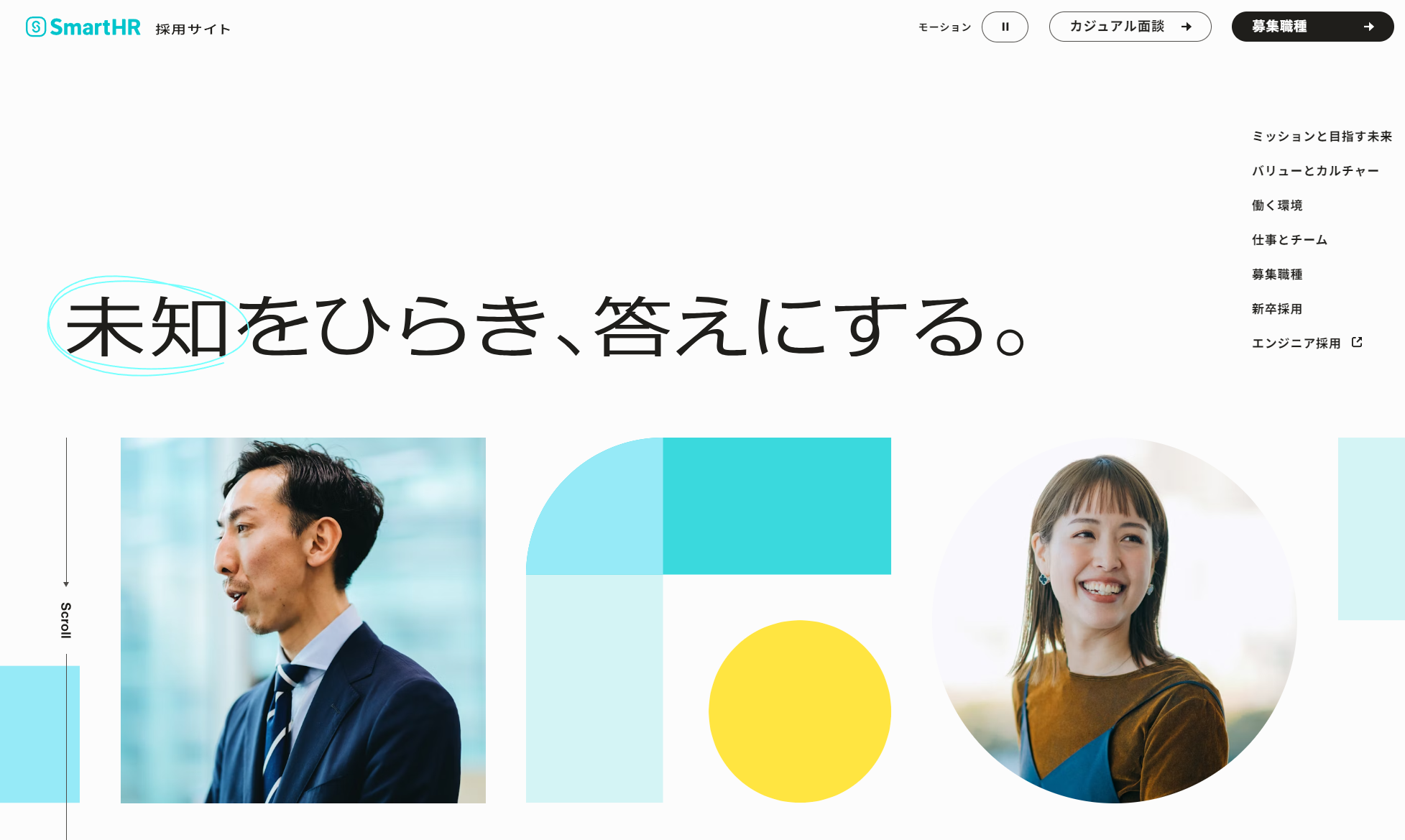 SmartHR社リクルートサイト