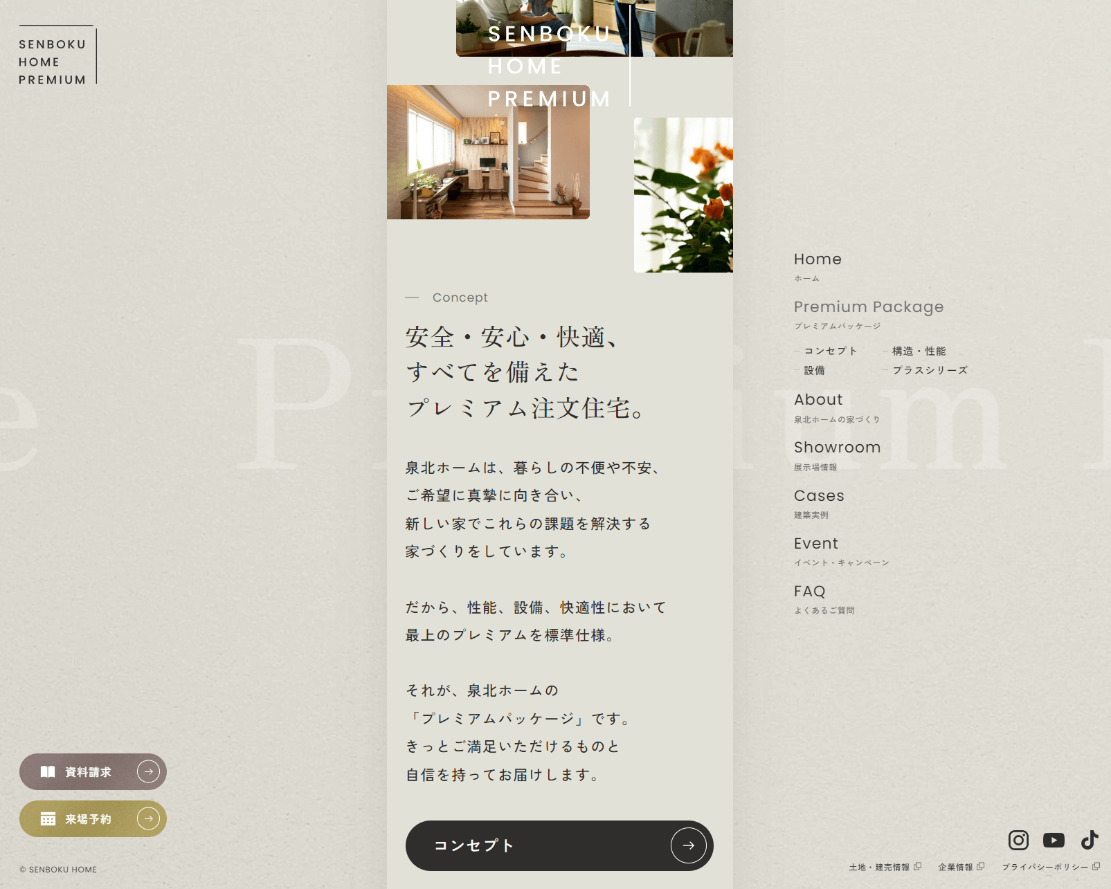 SENBOKU HOME