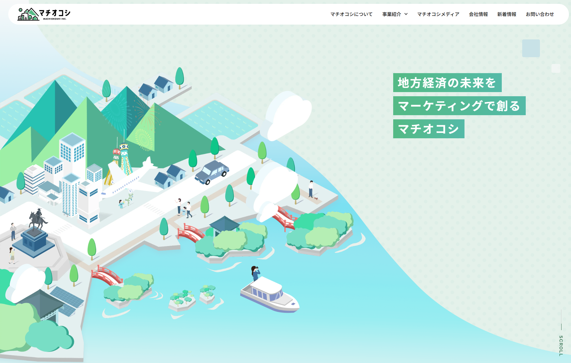 マチオコシ株式会社