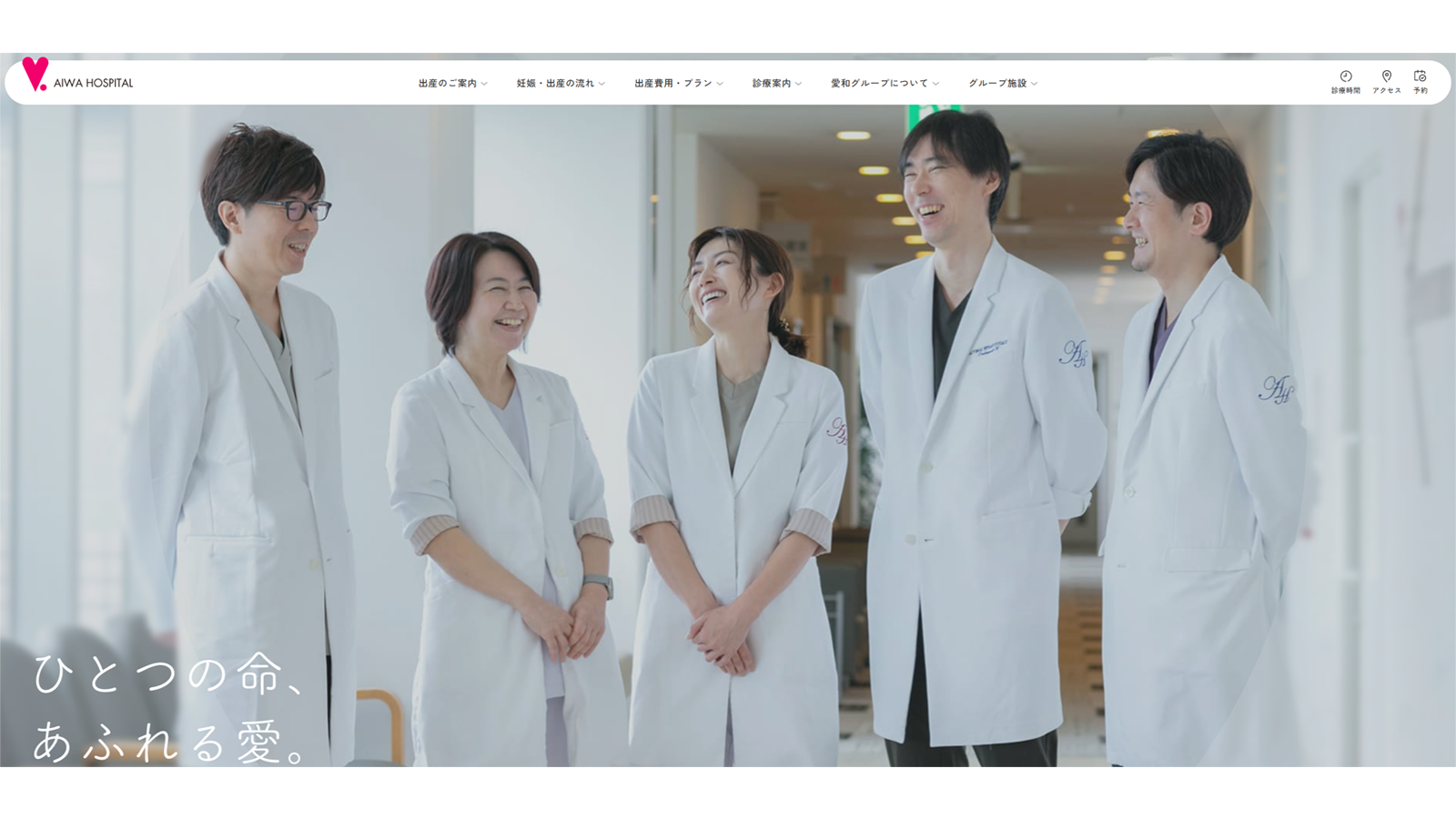 AIWA HOSPITAL