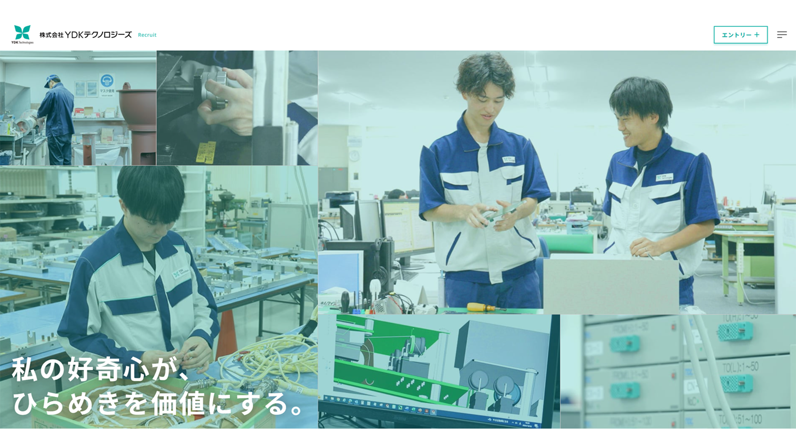 株式会社YDKテクノロジーズ