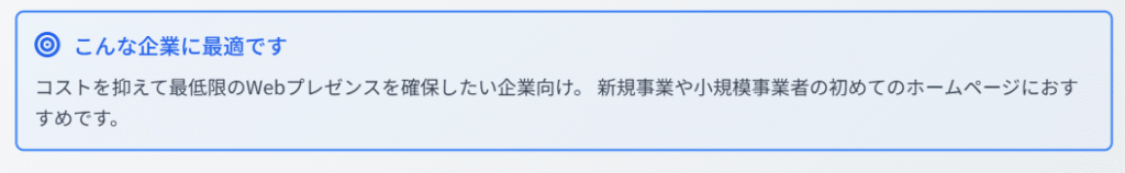10万円から30万円の価格帯に最適な企業とは