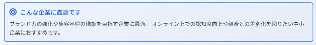 30万円から60万円の価格帯に最適な企業とは