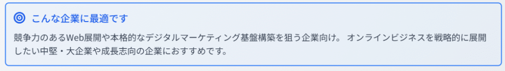 60万円から100万円の価格帯に最適な企業とは